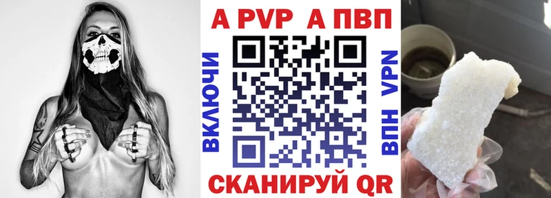 Alpha-PVP кристаллы  мориарти наркотические препараты  Устюжна  купить закладку 