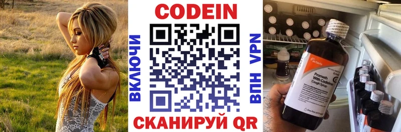 Кодеиновый сироп Lean напиток Lean (лин)  Устюжна 