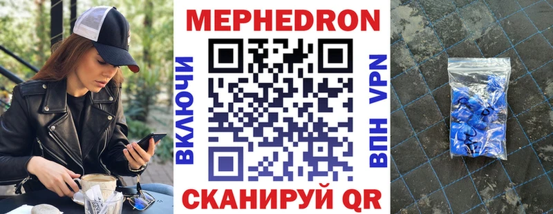Меф  Устюжна