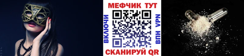 купить закладку  Устюжна  МЕФ mephedrone 
