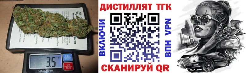 Дистиллят ТГК вейп  Устюжна 